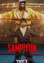 Смотреть Чемпион / Sampiyon онлайн в хорошем качестве