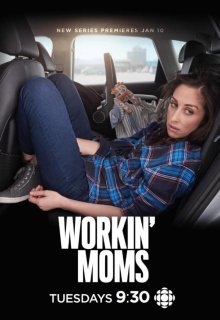 Смотреть Работающие мамы онлайн в хорошем качестве